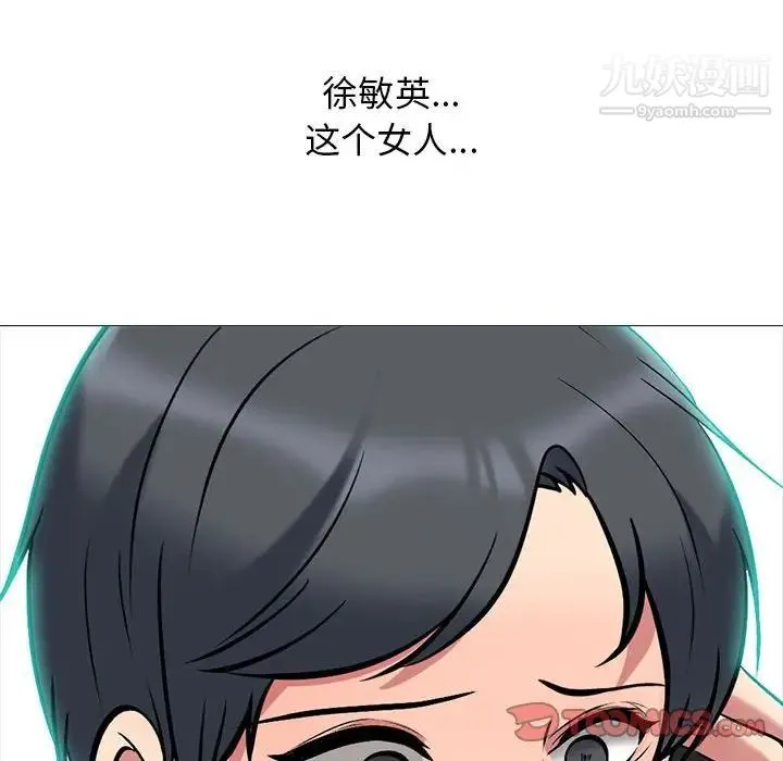 心机女教授 - 第101话 - page 118