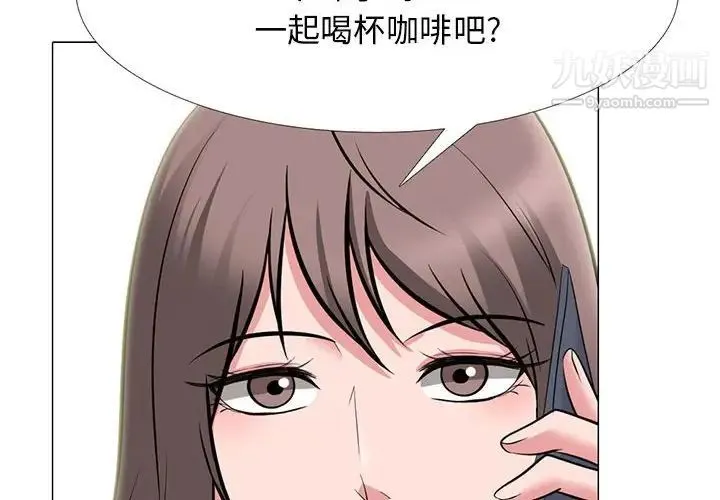 心机女教授 - 第105话 - page 2