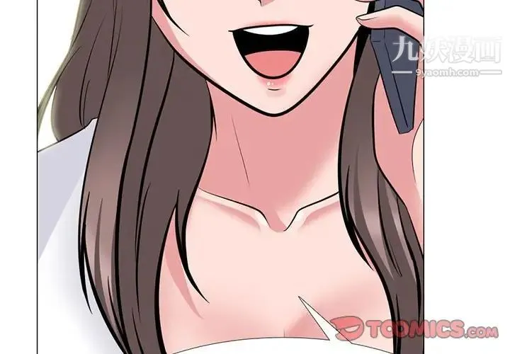 心机女教授 - 第105话 - page 3