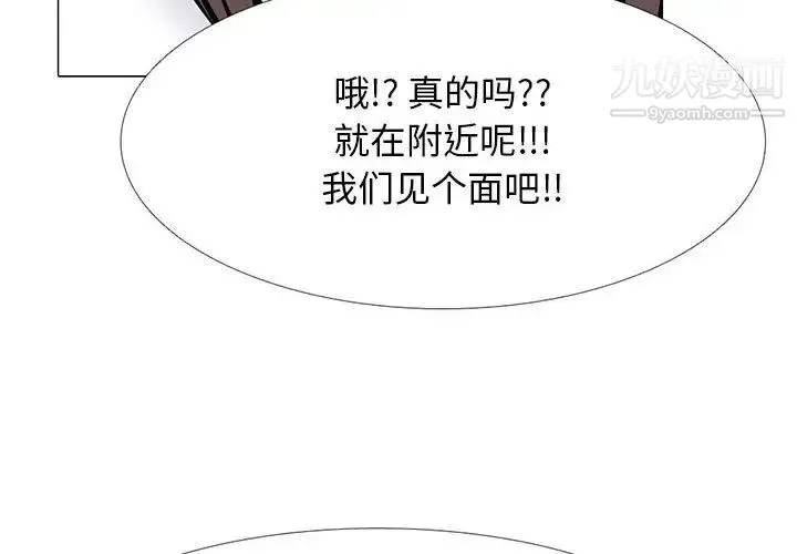 心机女教授 - 第105话 - page 4