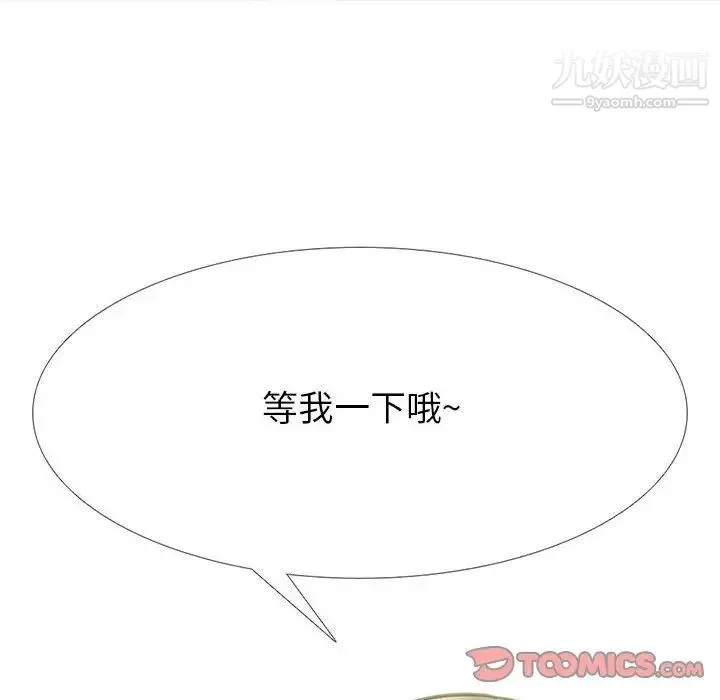 心机女教授 - 第105话 - page 6