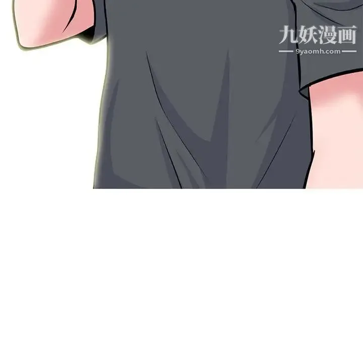 心机女教授 - 第105话 - page 8