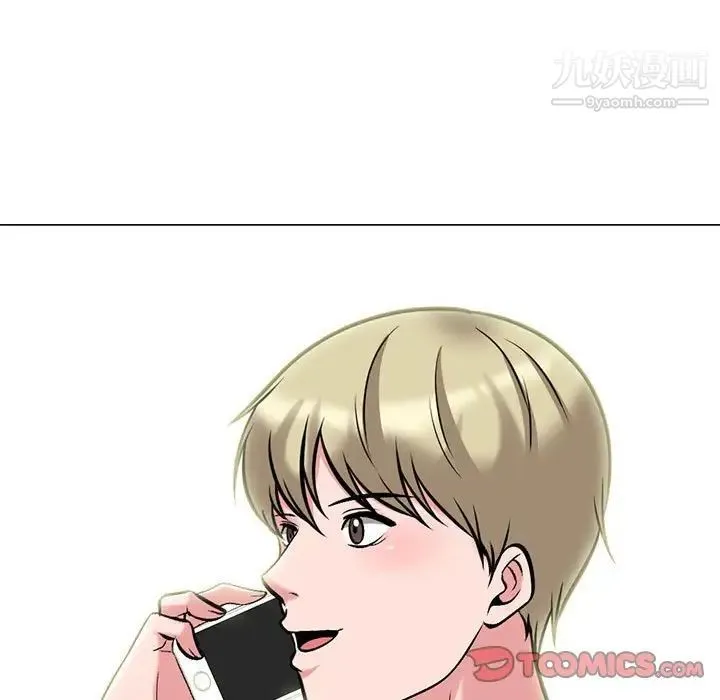 心机女教授 - 第105话 - page 9