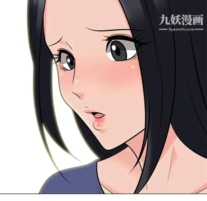 心机女教授 - 第105话 - page 13