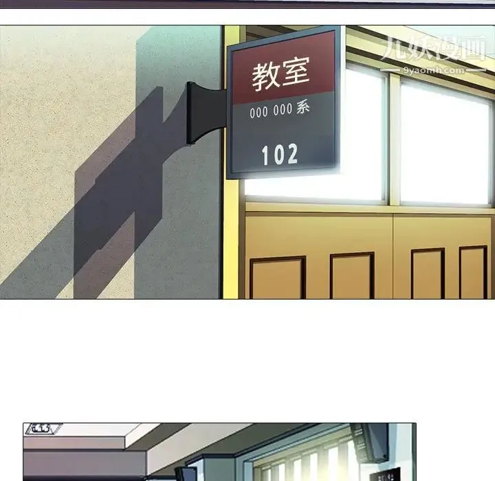 心机女教授 - 第105话 - page 17