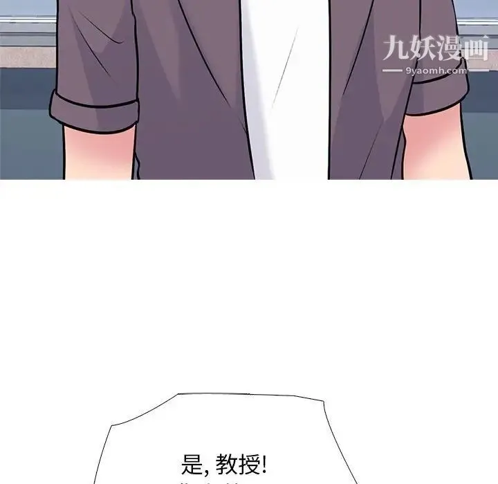 心机女教授 - 第105话 - page 22