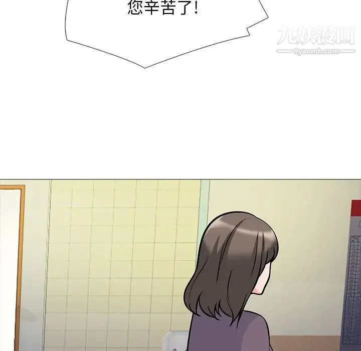 心机女教授 - 第105话 - page 23