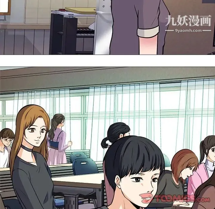心机女教授 - 第105话 - page 24