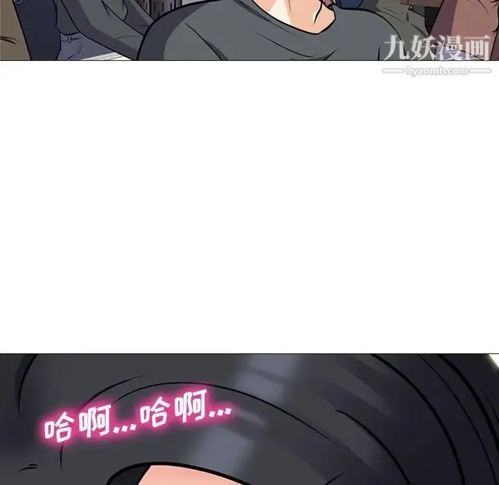 心机女教授 - 第105话 - page 25