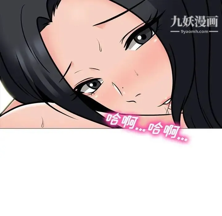 心机女教授 - 第105话 - page 26