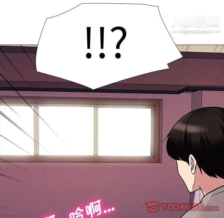 心机女教授 - 第105话 - page 27