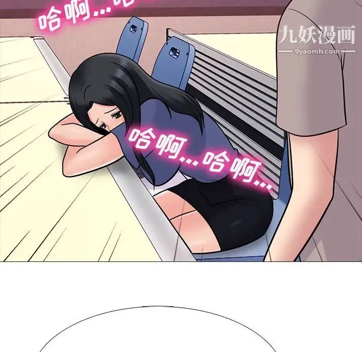 心机女教授 - 第105话 - page 28
