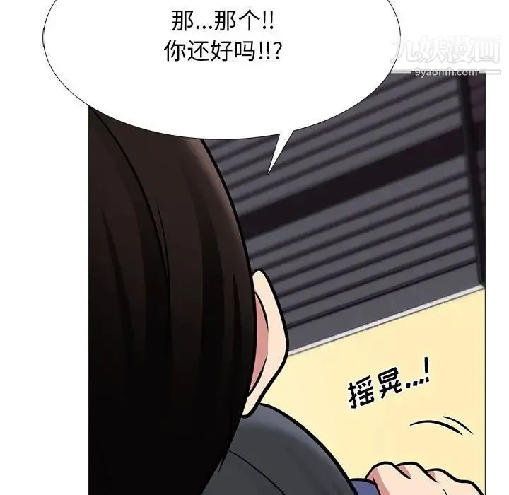心机女教授 - 第105话 - page 29