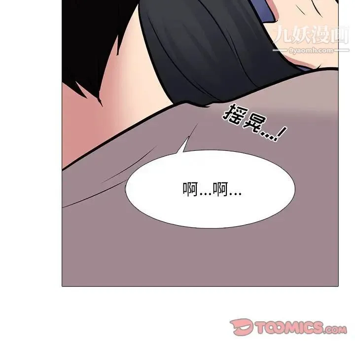 心机女教授 - 第105话 - page 30