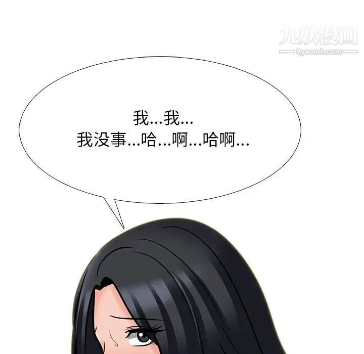 心机女教授 - 第105话 - page 31