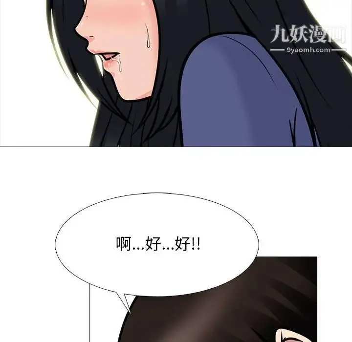心机女教授 - 第105话 - page 34