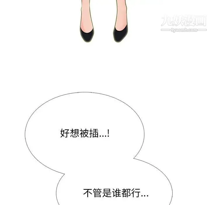 心机女教授 - 第105话 - page 41