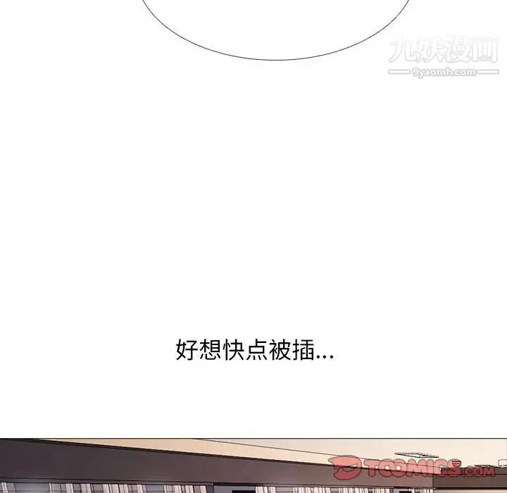 心机女教授 - 第105话 - page 42
