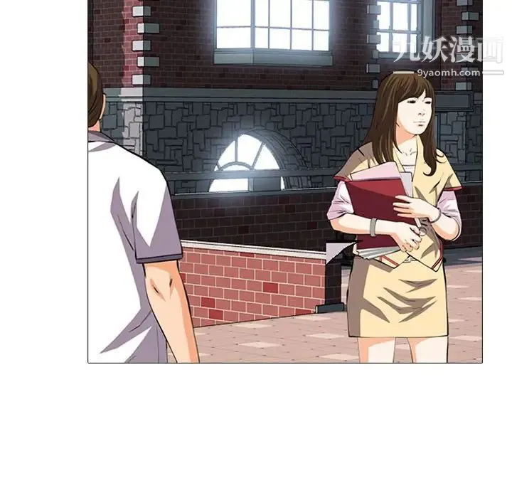 心机女教授 - 第105话 - page 46