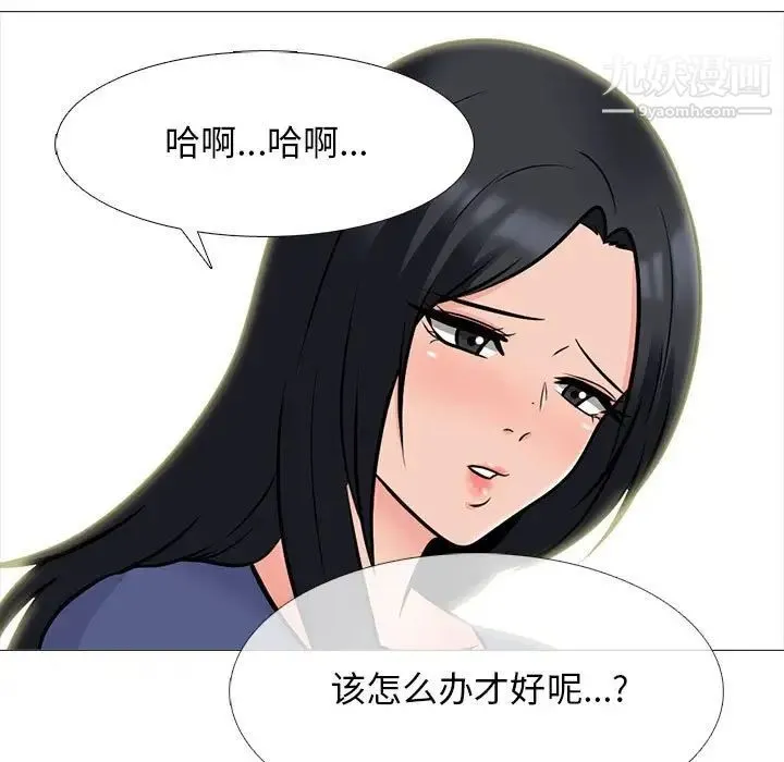 心机女教授 - 第105话 - page 49