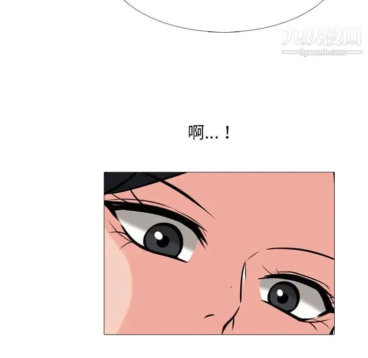 心机女教授 - 第105话 - page 50