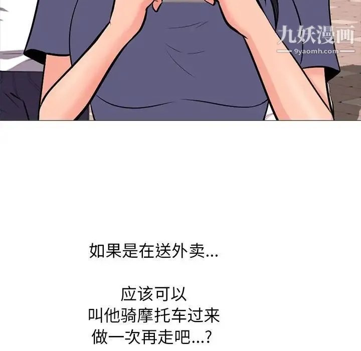 心机女教授 - 第105话 - page 55