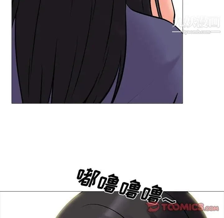 心机女教授 - 第105话 - page 57