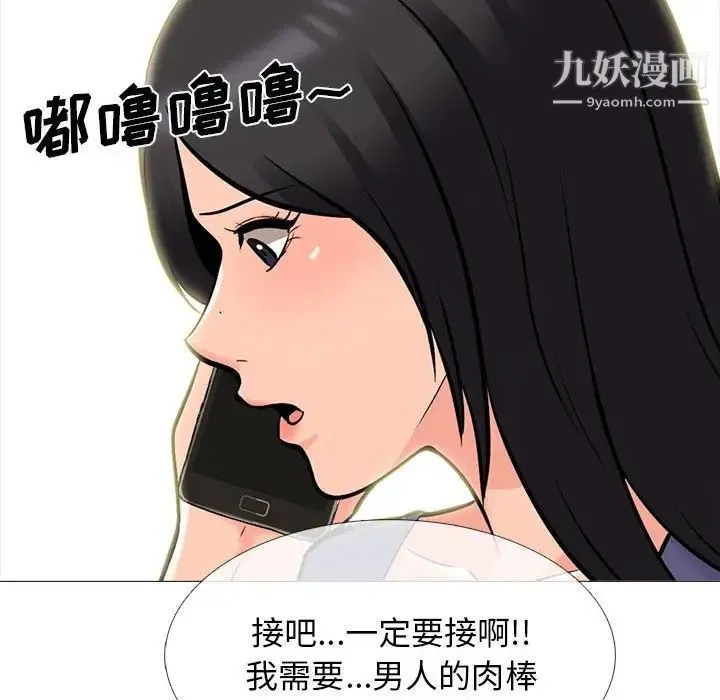 心机女教授 - 第105话 - page 58