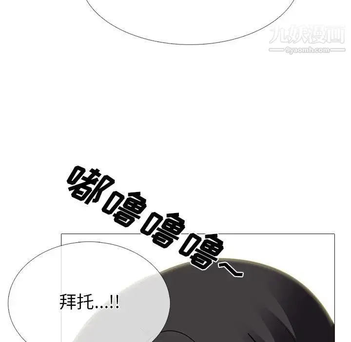心机女教授 - 第105话 - page 59