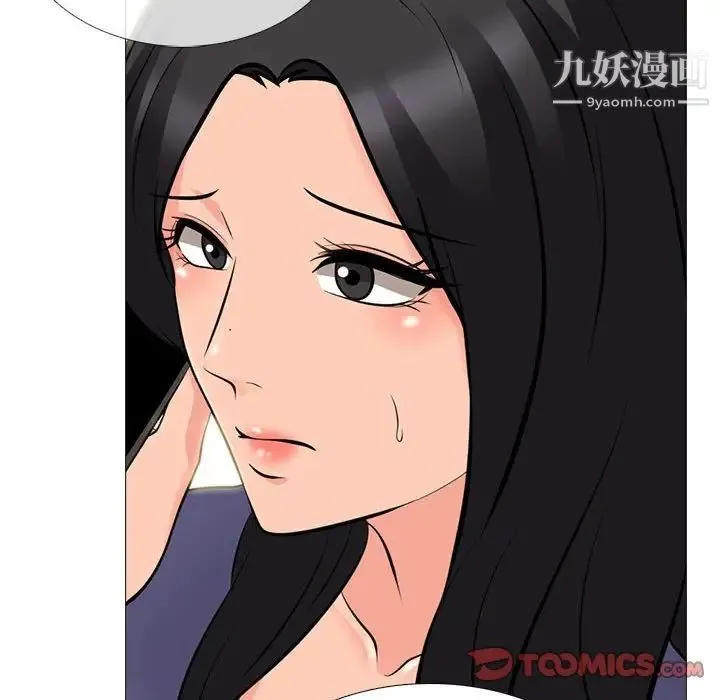 心机女教授 - 第105话 - page 60