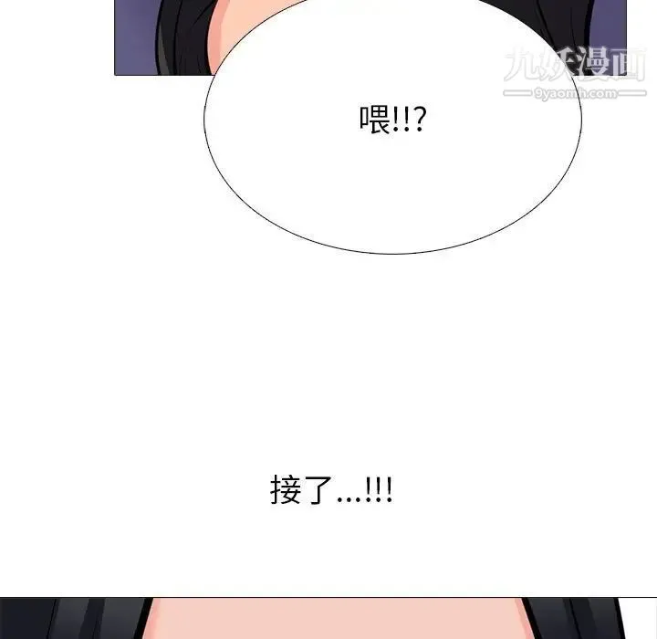 心机女教授 - 第105话 - page 61