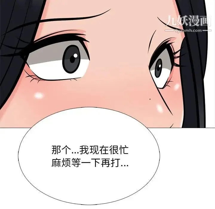 心机女教授 - 第105话 - page 62