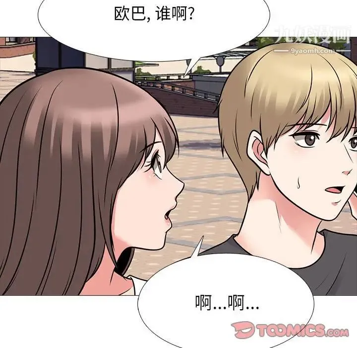 心机女教授 - 第105话 - page 66
