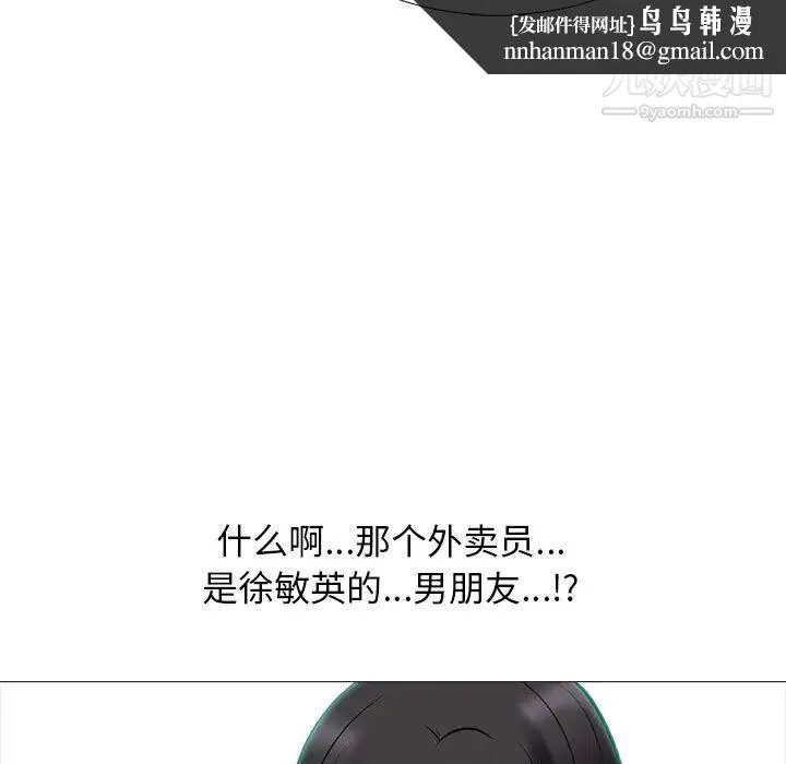 心机女教授 - 第105话 - page 67