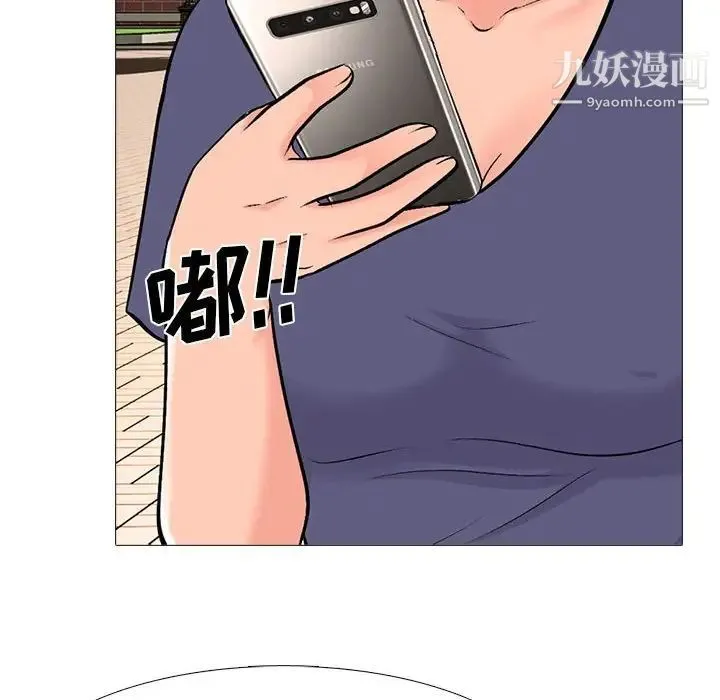 心机女教授 - 第105话 - page 70