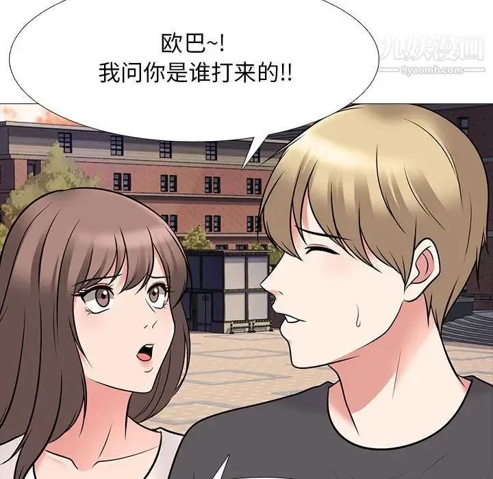心机女教授 - 第105话 - page 71
