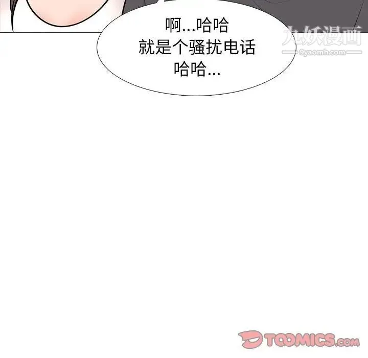 心机女教授 - 第105话 - page 72