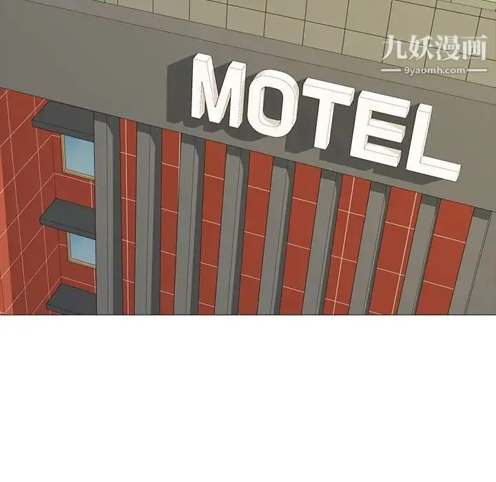 心机女教授 - 第105话 - page 77