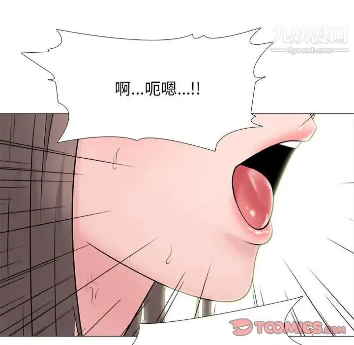 心机女教授 - 第105话 - page 78