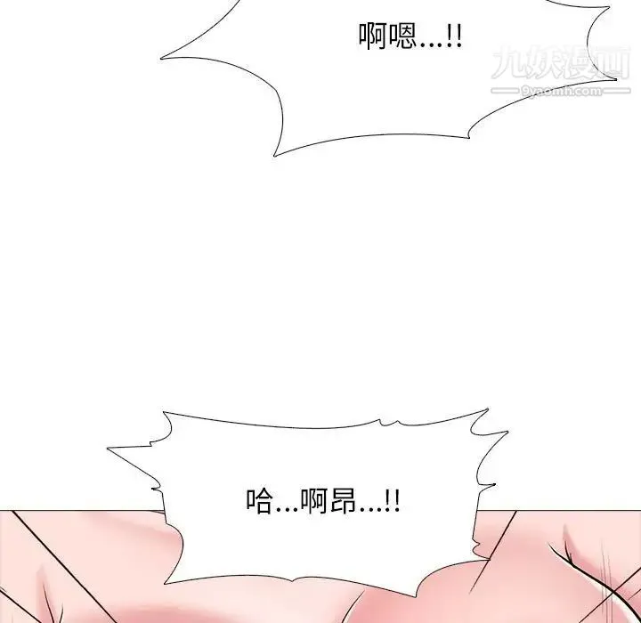 心机女教授 - 第105话 - page 79