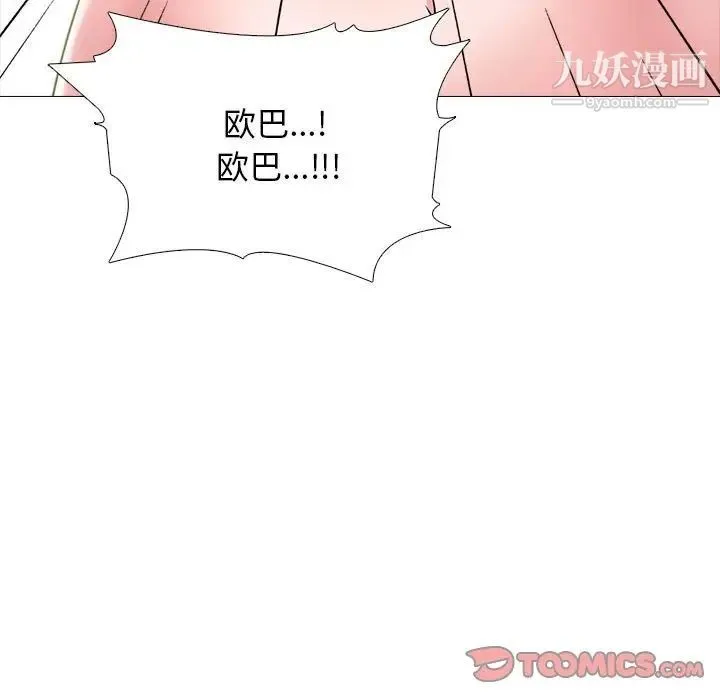 心机女教授 - 第105话 - page 81