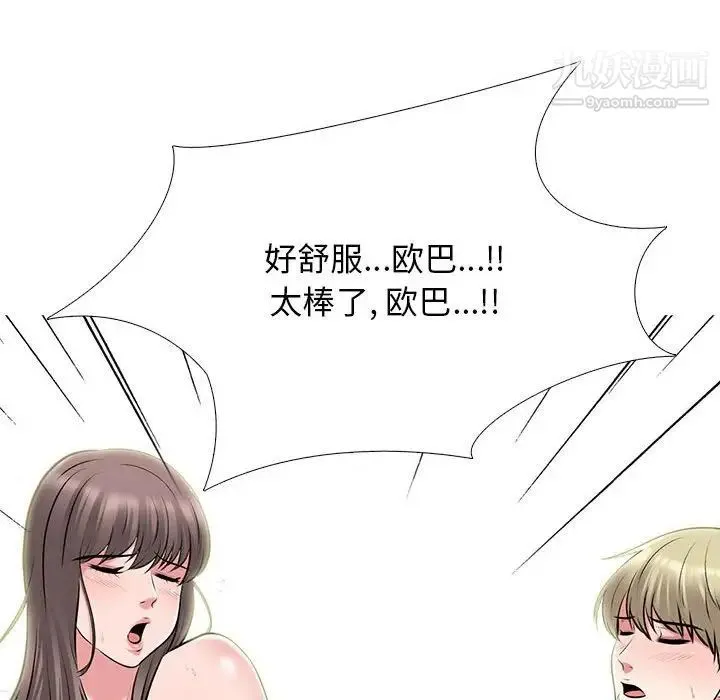 心机女教授 - 第105话 - page 82