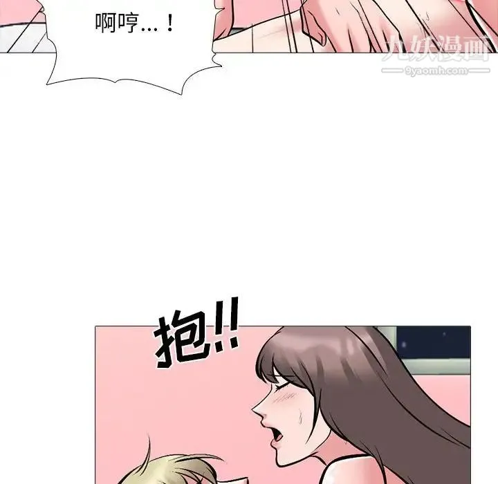 心机女教授 - 第105话 - page 86