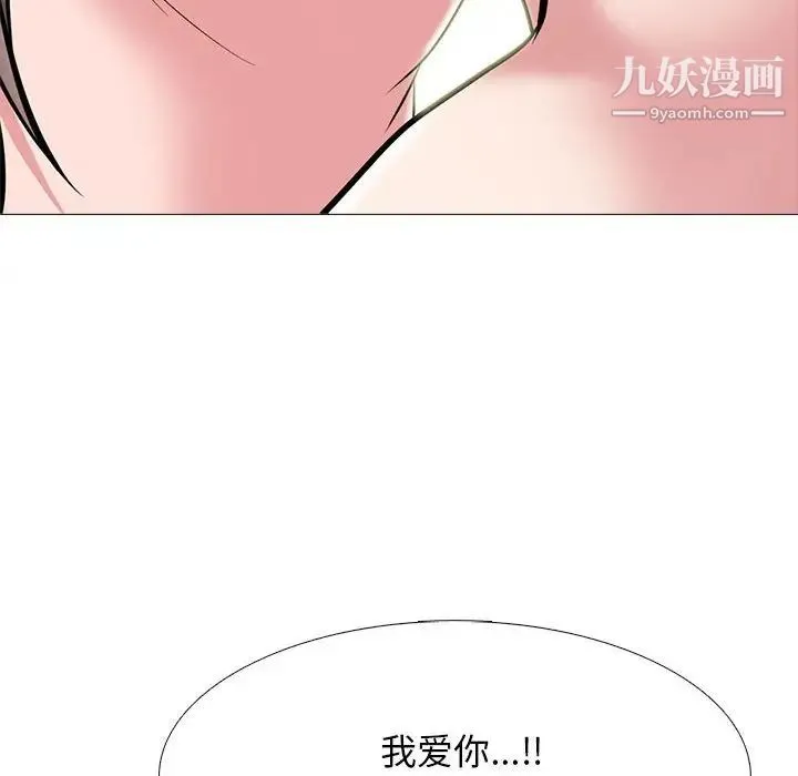 心机女教授 - 第105话 - page 92