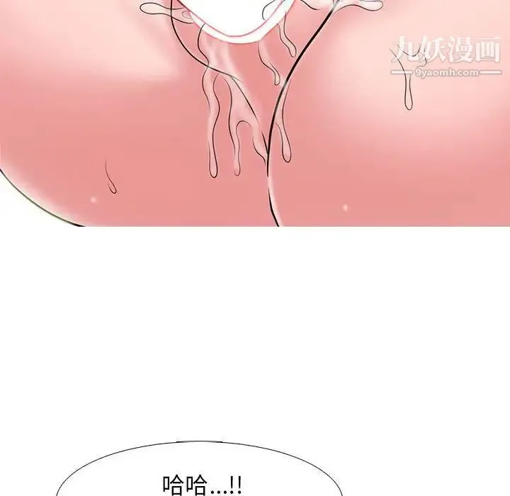 心机女教授 - 第105话 - page 94