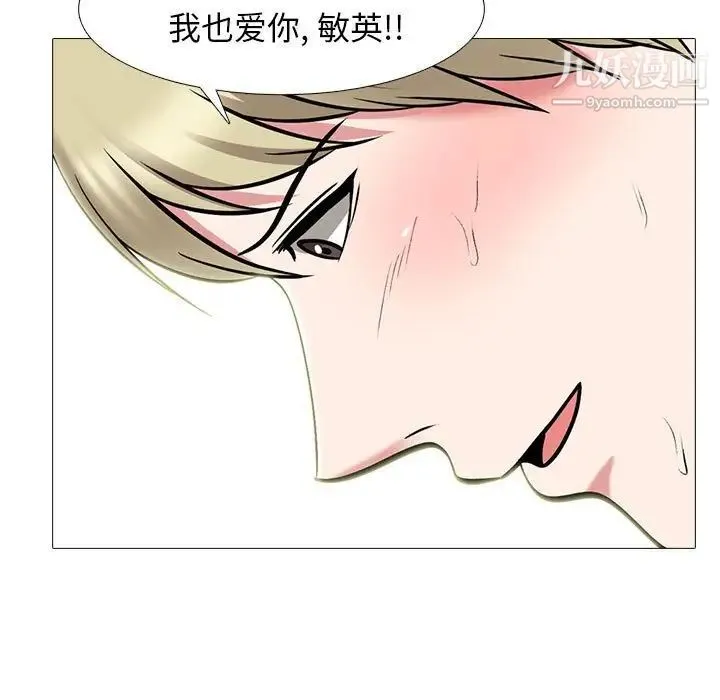 心机女教授 - 第105话 - page 95