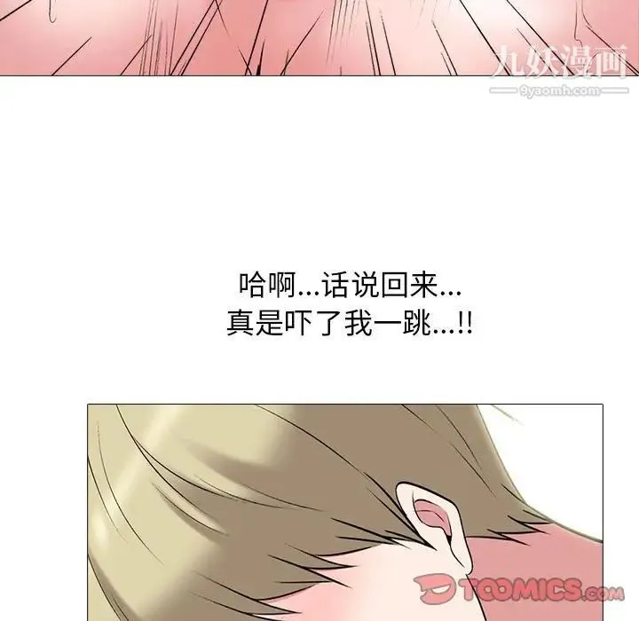 心机女教授 - 第105话 - page 99
