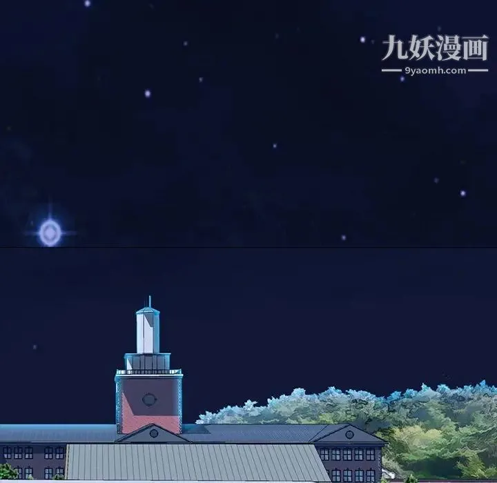 心机女教授 - 第105话 - page 110