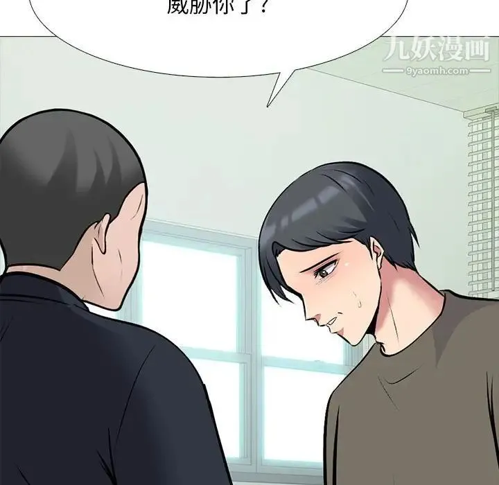 心机女教授 - 第105话 - page 112