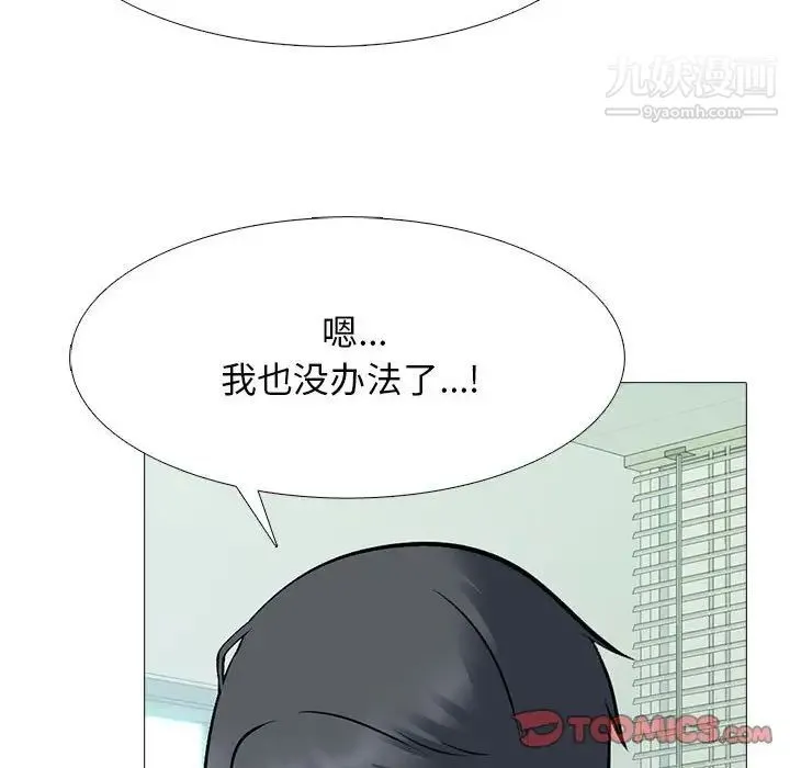 心机女教授 - 第105话 - page 114